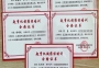 公司員工獲得《起重機(jī)維保培訓(xùn)合格證書(shū)》